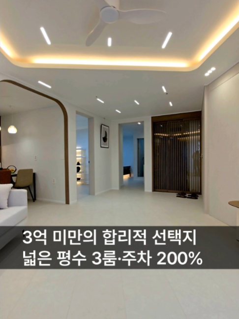 @안산신축다모아_010.4207.2477