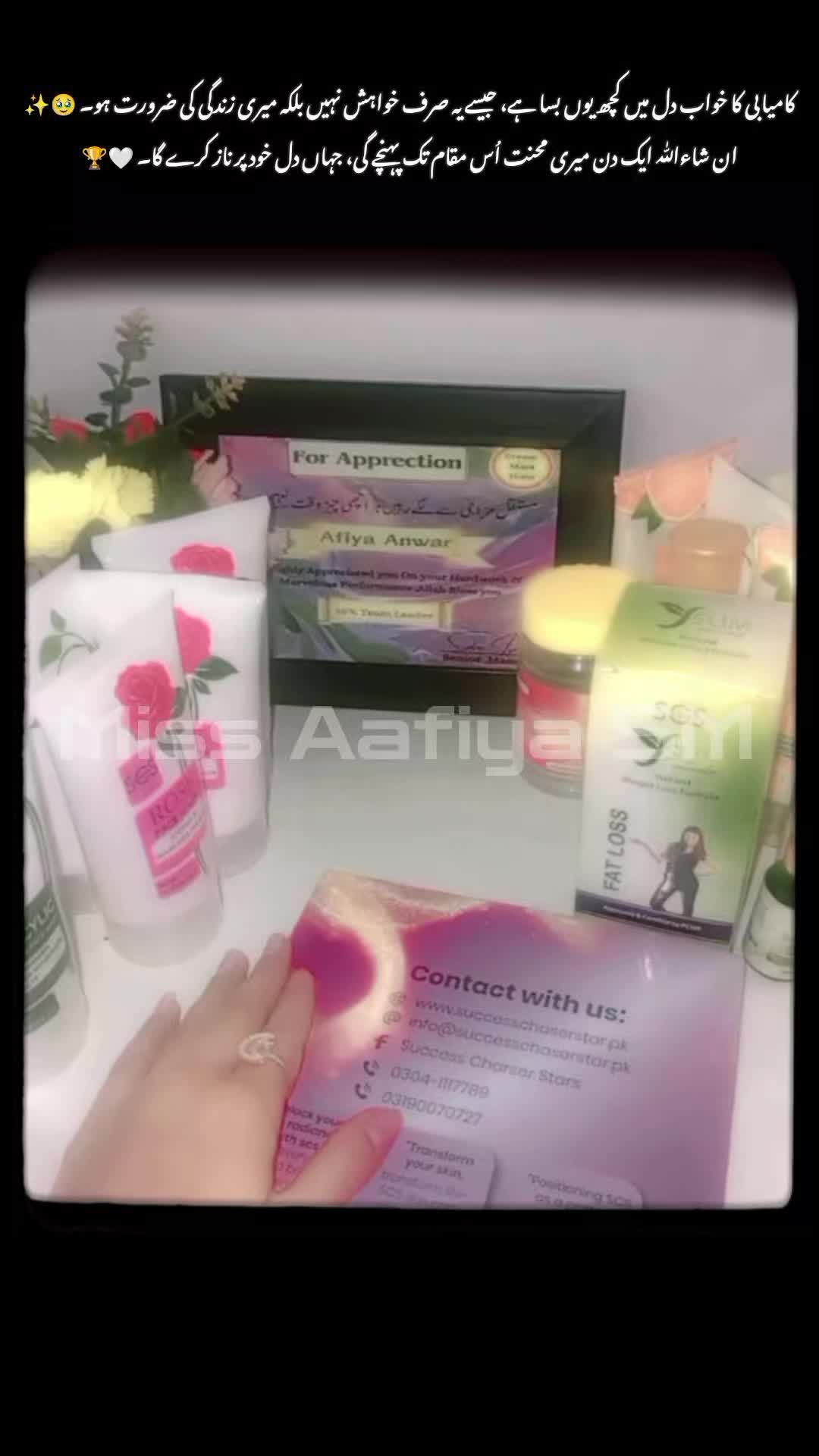 @ᴍɪss ᴀäꜰɪʏᴀ ♡ ꜱᴍ
