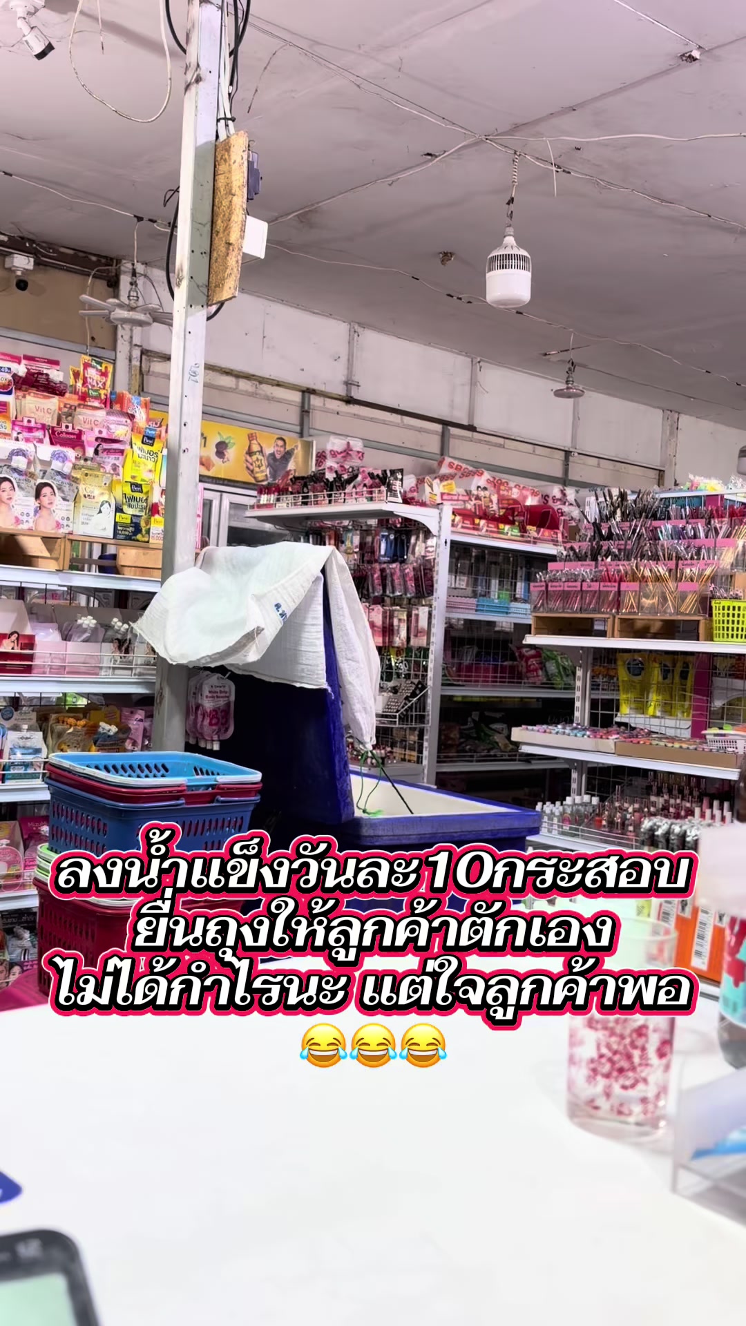 @แอนอรมาร์ทเก็ต