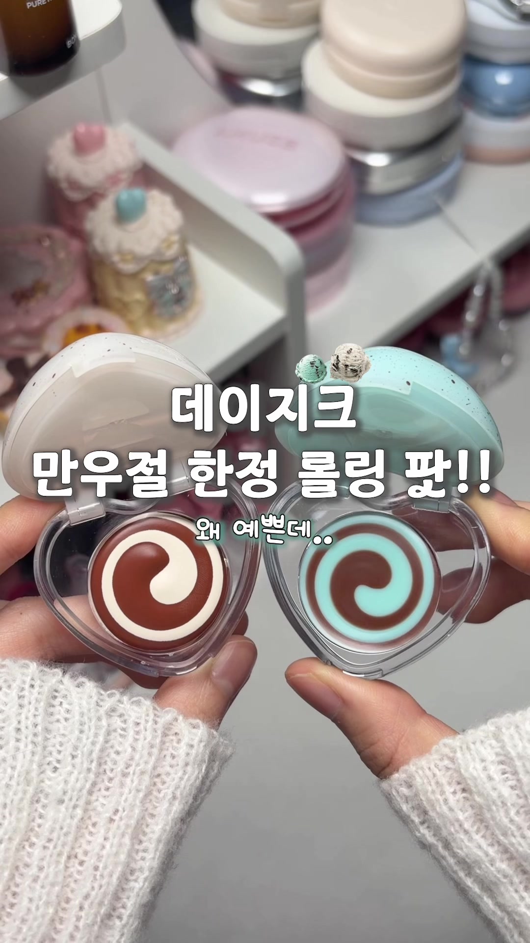 @추구미