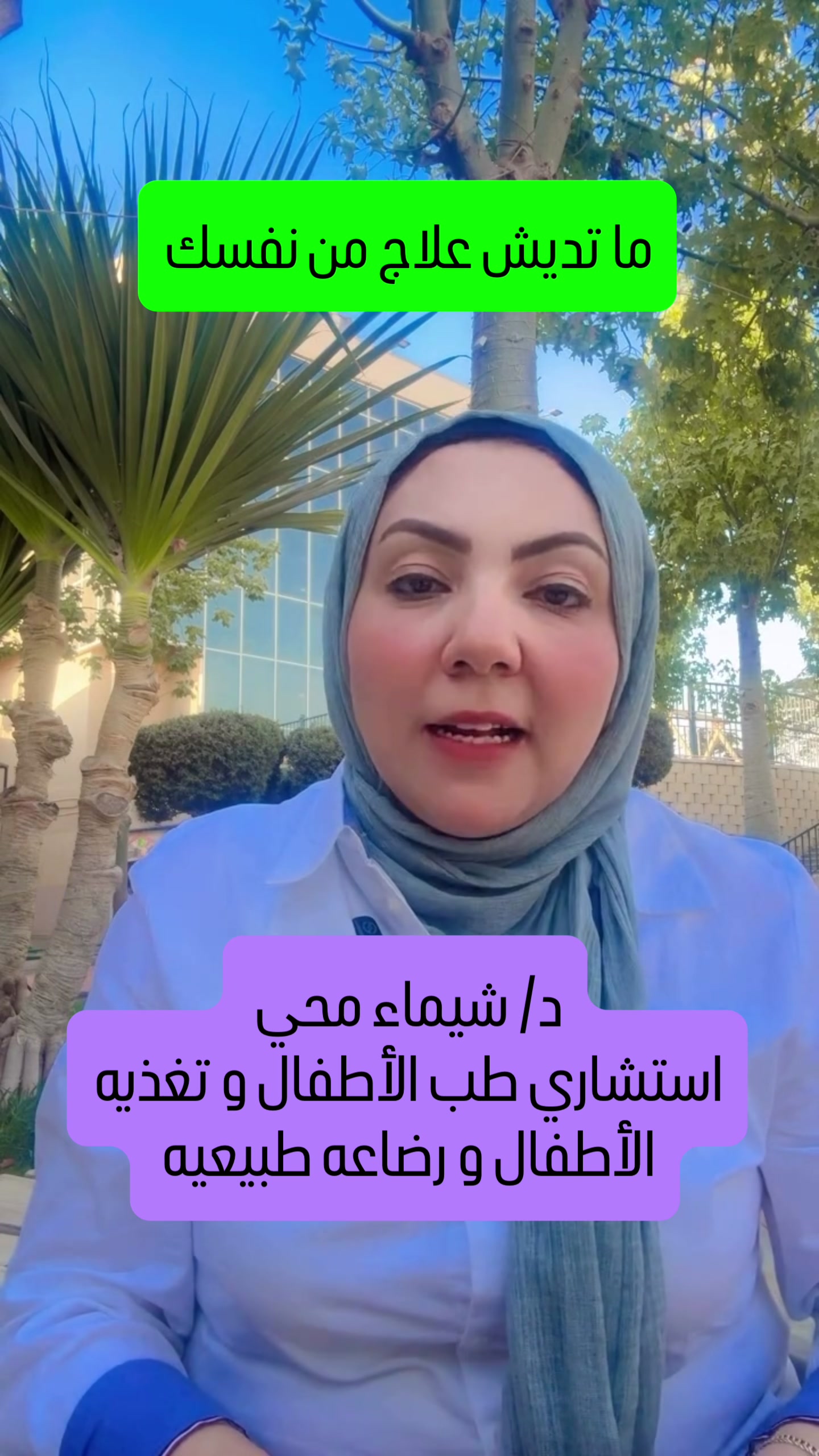 @Dr. Shaymaa Mohey