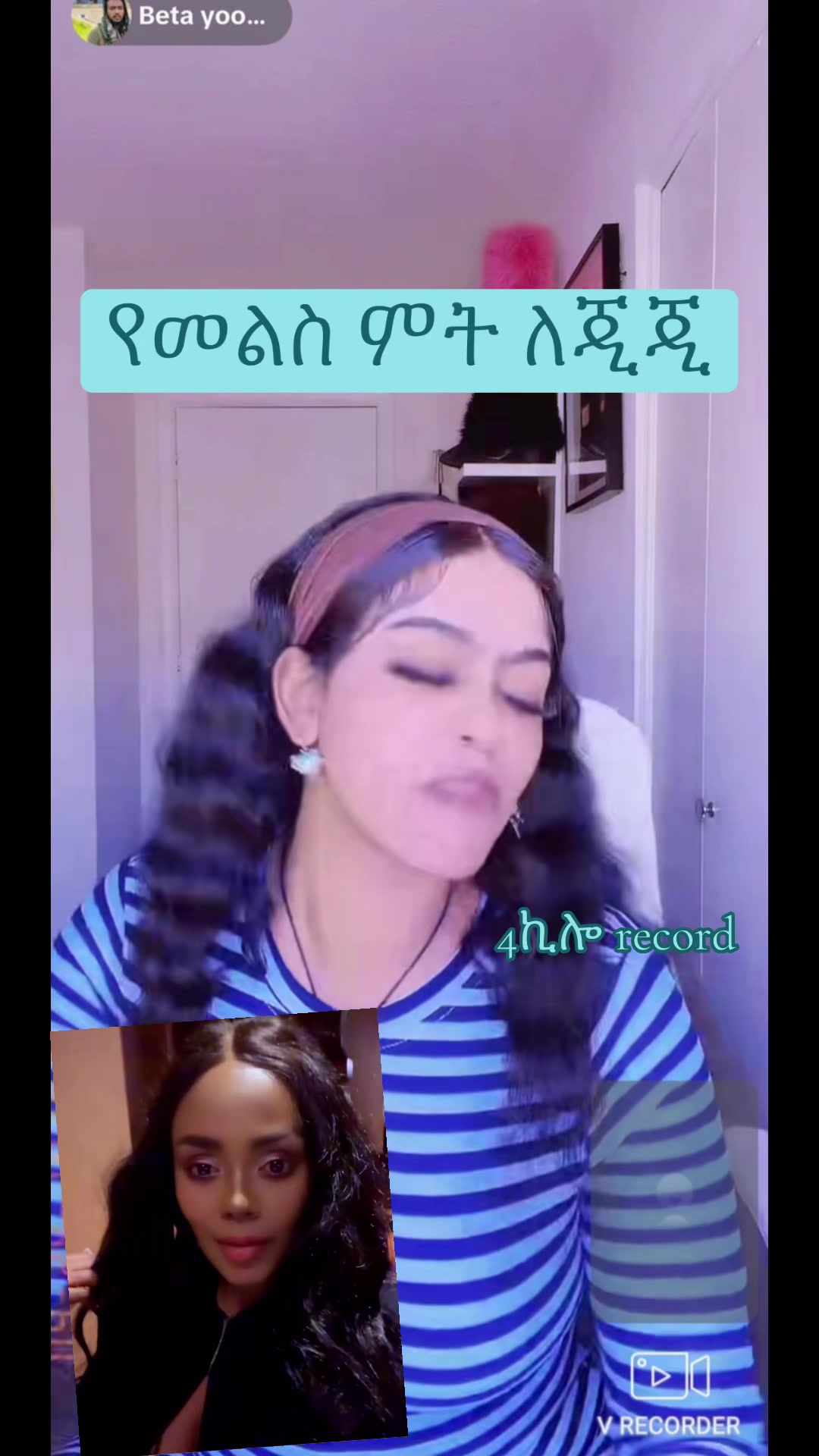 @አራት ኪሎ record  🐦&zwj;🔥