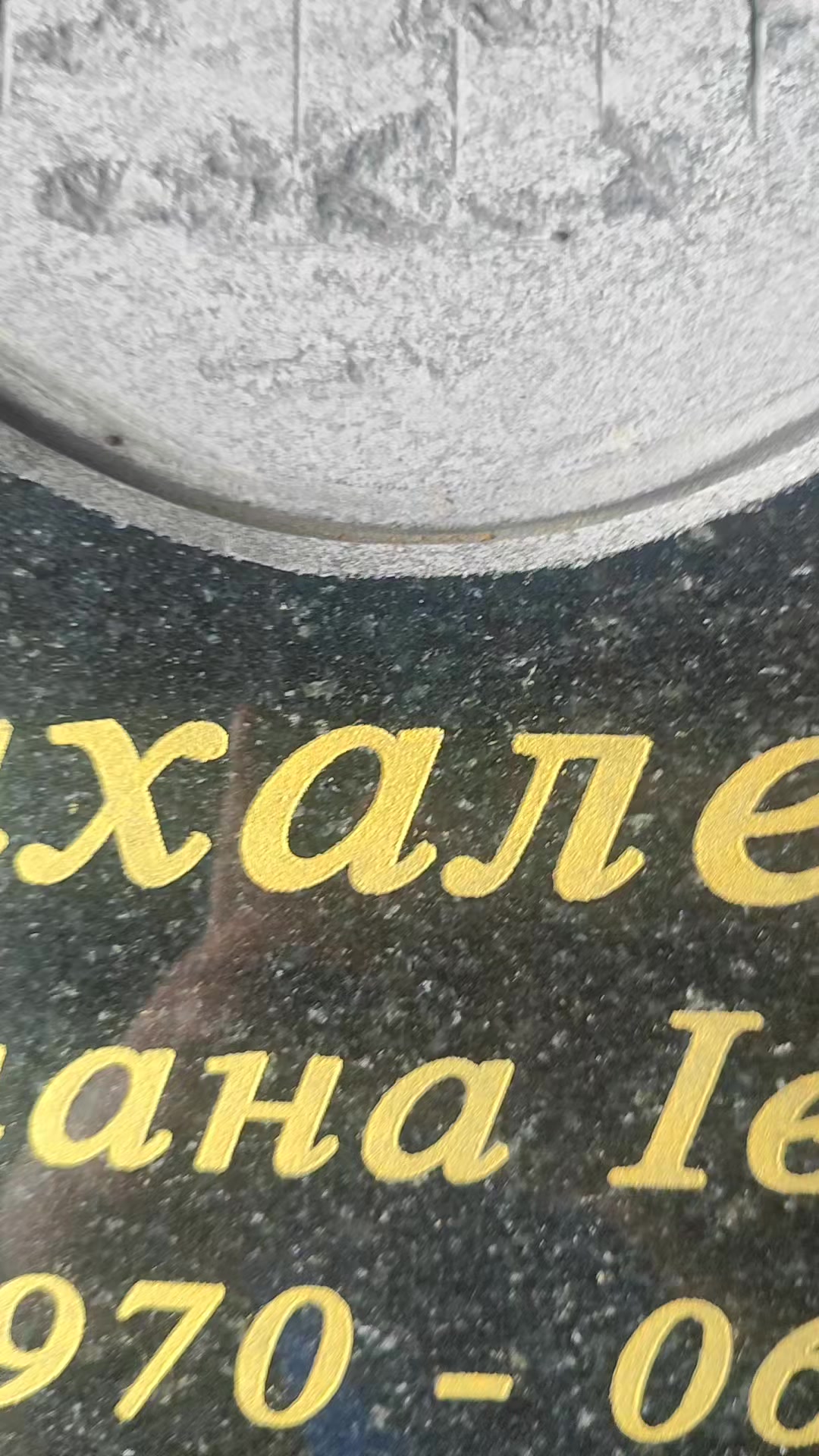 @Graph Stone