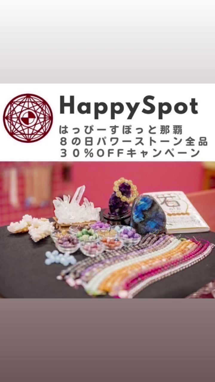 @happyspot.naha