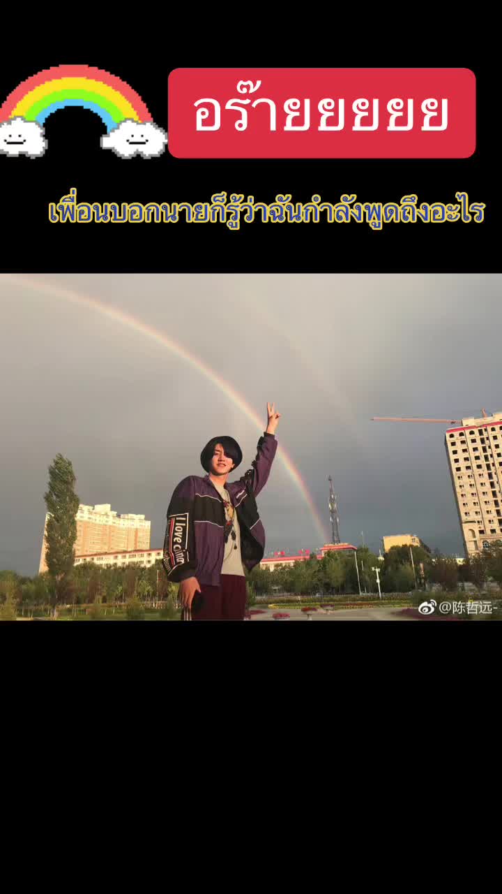 @Rainbow_Chenzheyuan