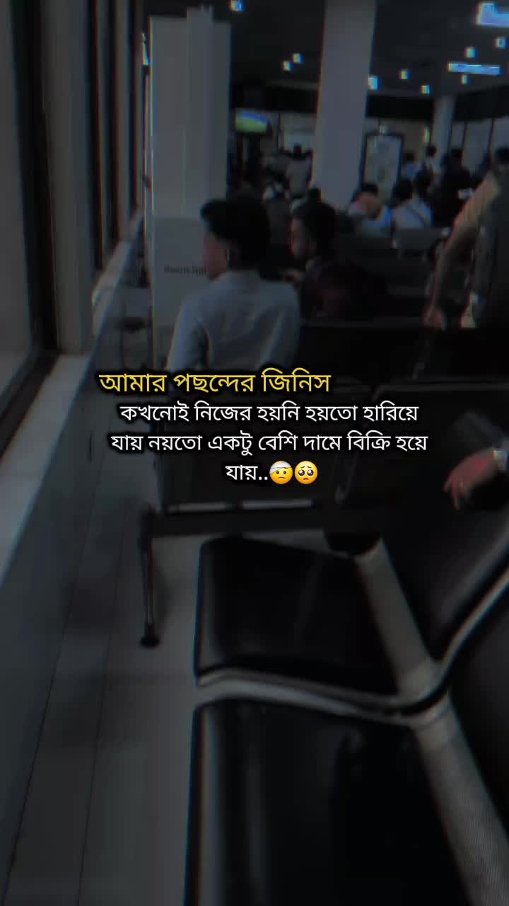 @★★প্রবাস জীবন >✈🖋️