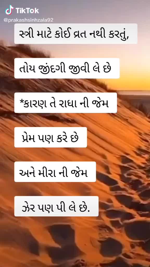 @patel sonu