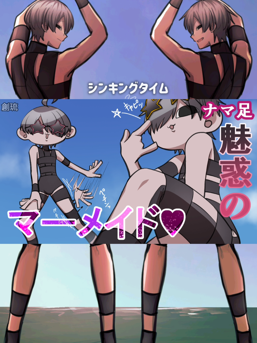 @創琉(つくる)