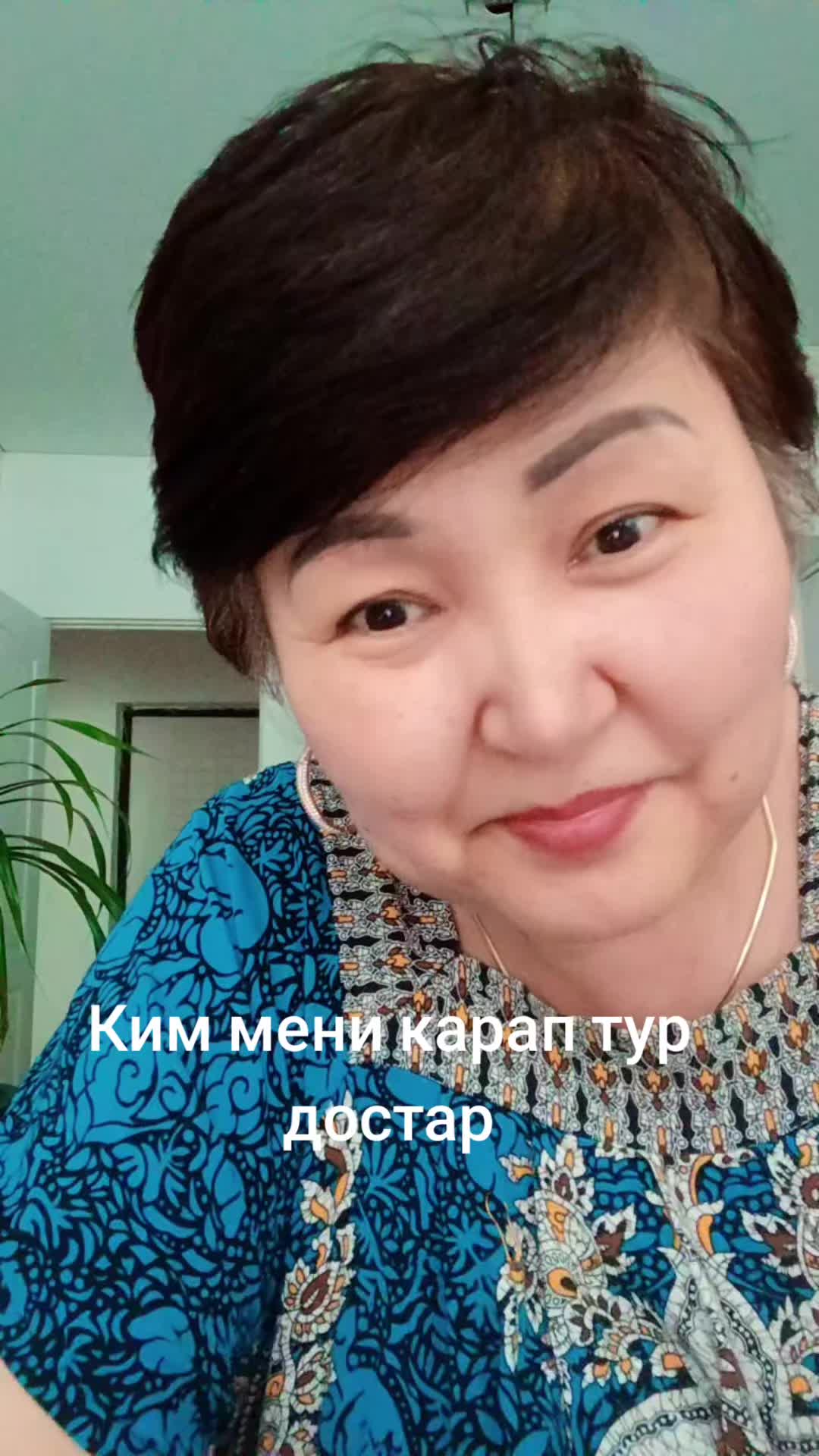 @Майра