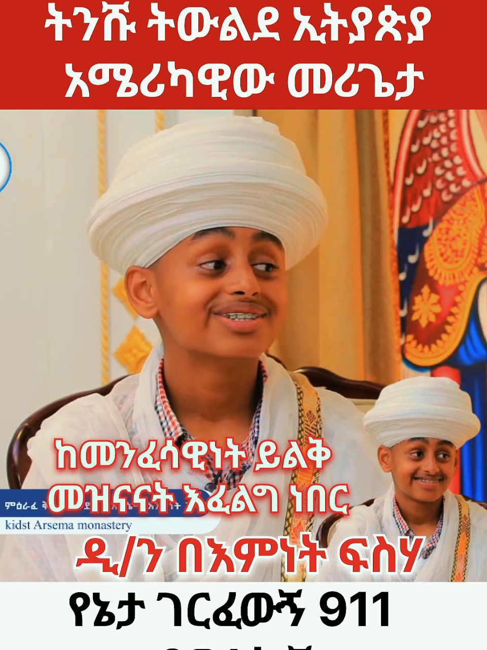 @Digital_Oromia
