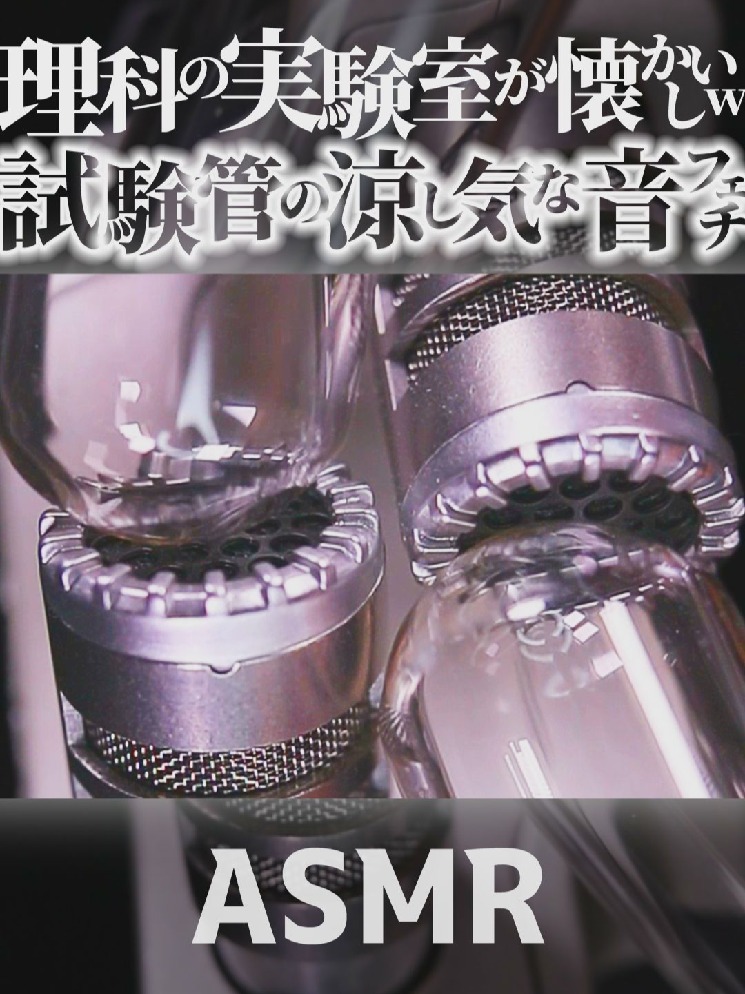 @音蜜 onmitsu ASMR