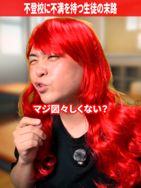 @だいきん先生📙👨🏫不登校の専門家