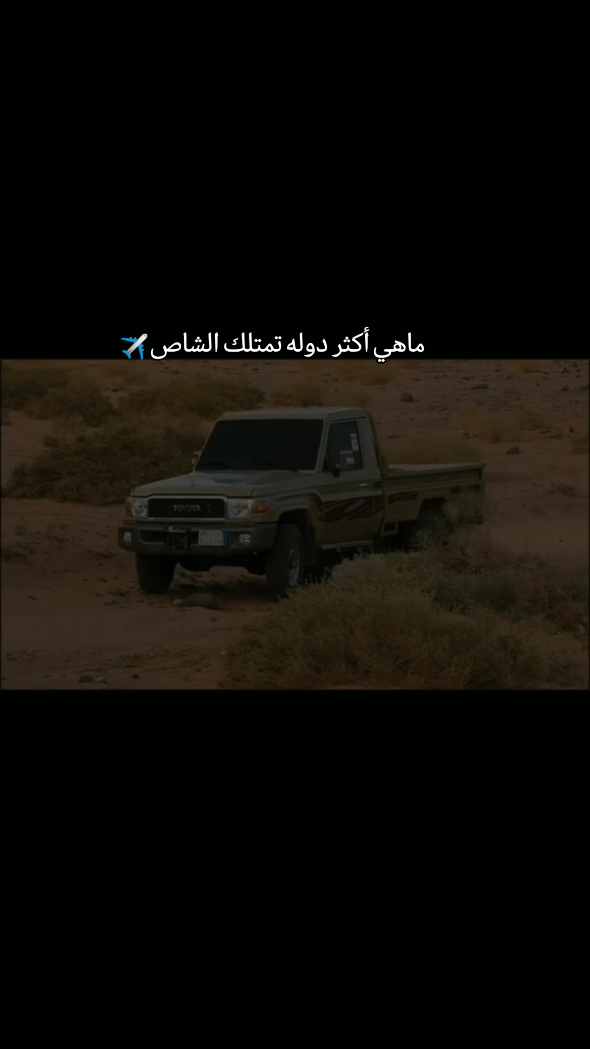@☠️راعي الشاص☠️