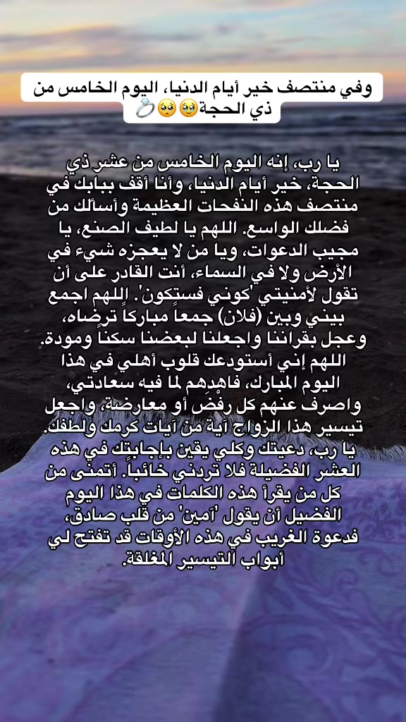 @ادعولي ولكم بالمثل🤍