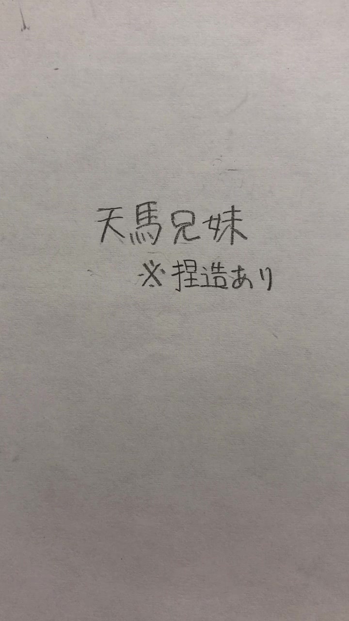 @春紬