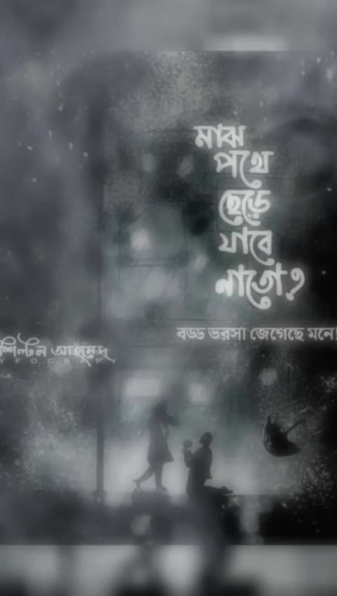 @piya mistri