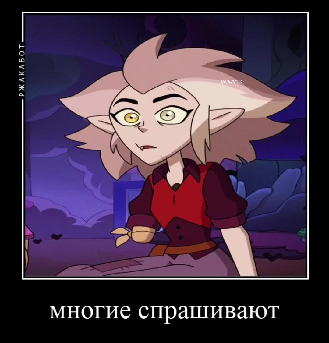 @🏩совиный дом🏩