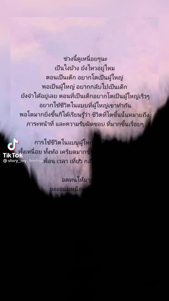 @BeamKittisak Phaokru