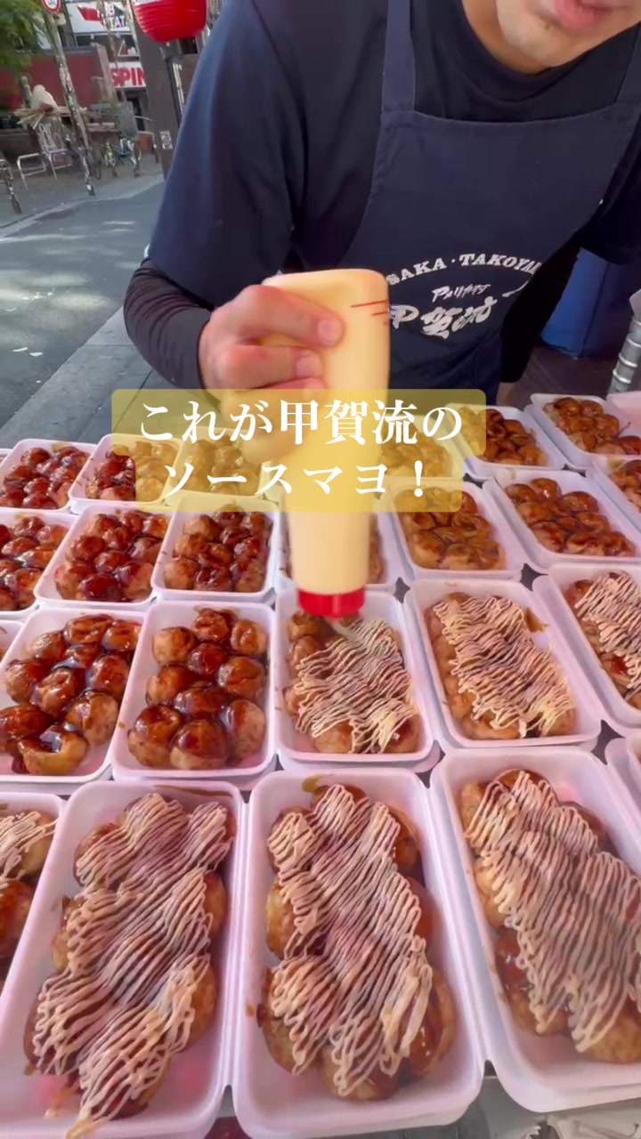 @【公式】甲賀流 たこ焼き