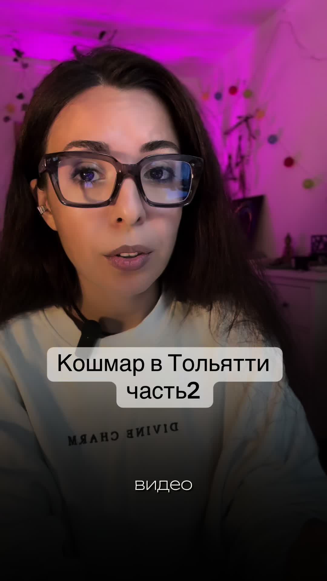 @Кристина Пси
