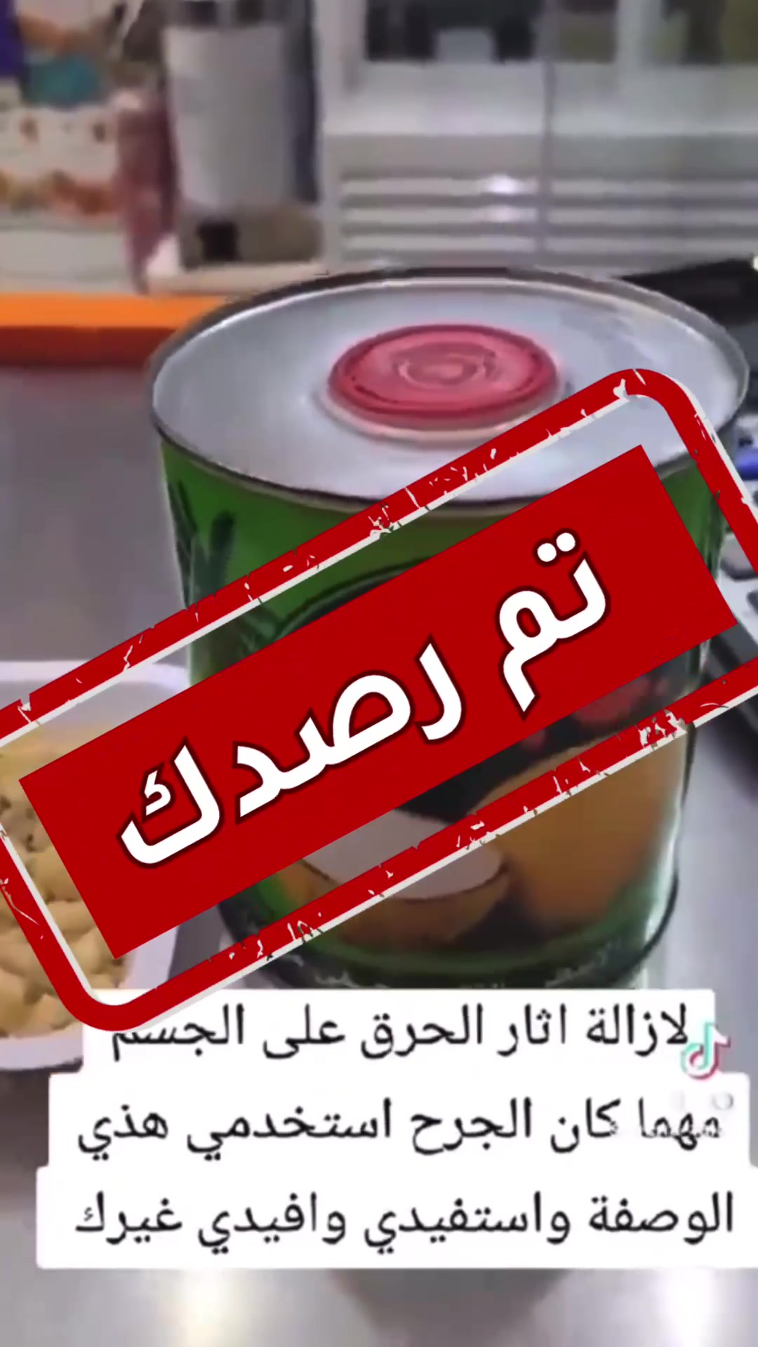 @الرادار الصحي