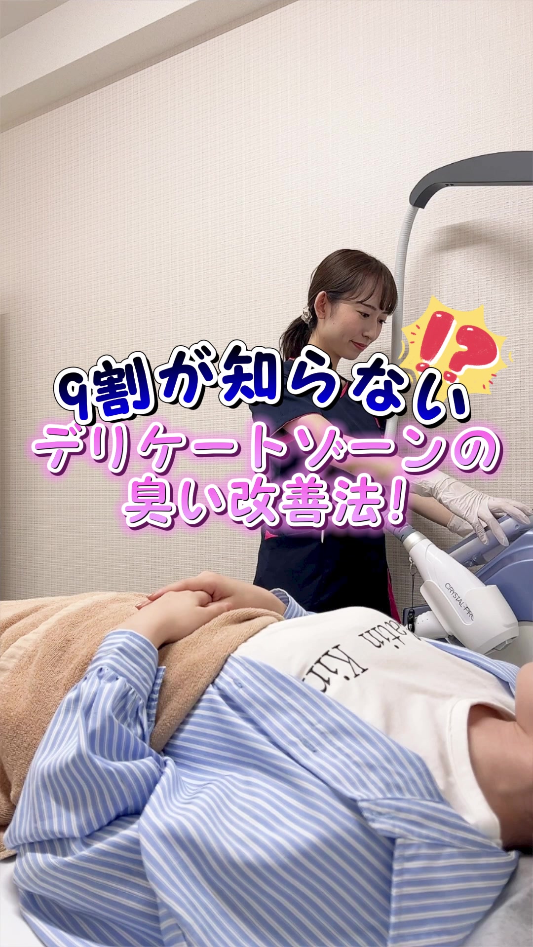 @エミナルクリニック【公式】