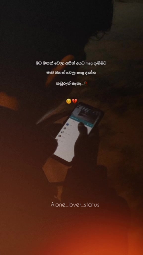 @🍃ᴀʟᴏɴᴇ_ʟᴏᴠᴇʀ_sᴛᴀᴛᴜs🥀🍂