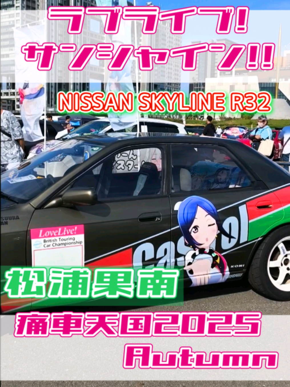 @痛車庫_2D Garage