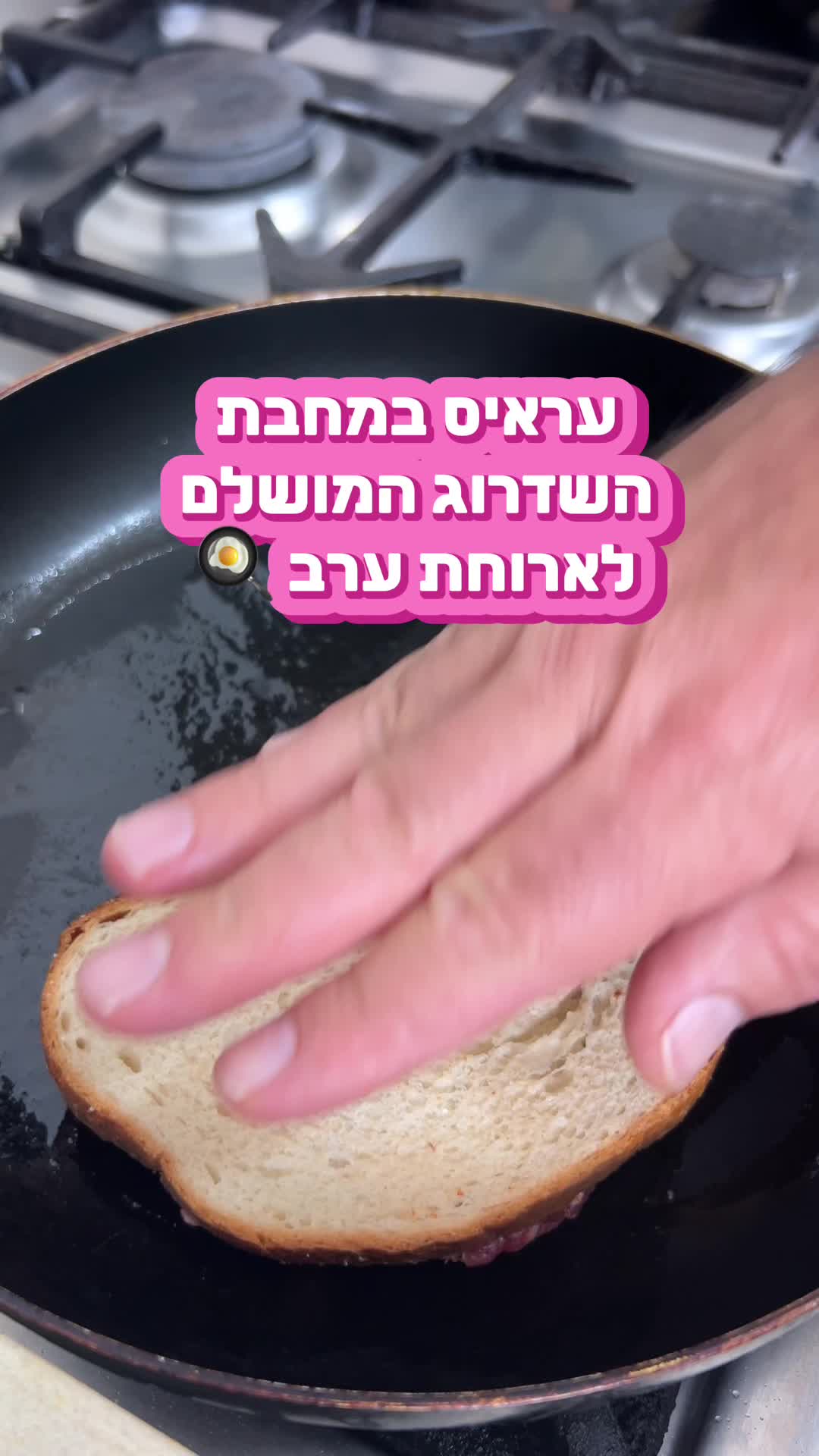 @השף העצבני  ווא ווא ווי ווא