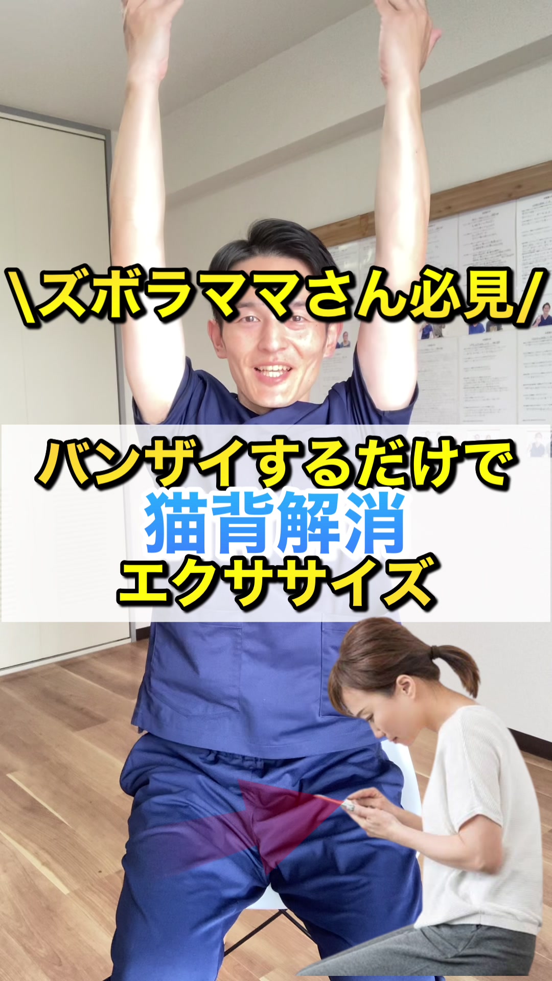 @ダイエット整体師おかだ先生