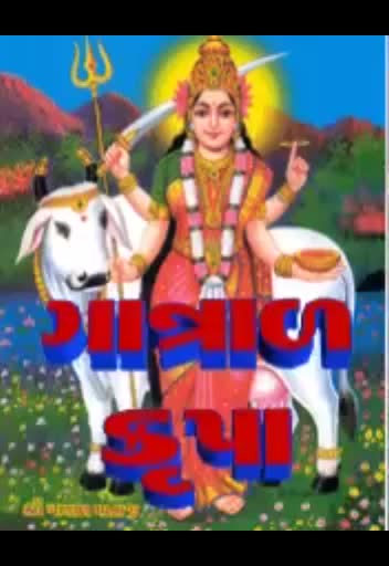 @PUNJA GALCHAR