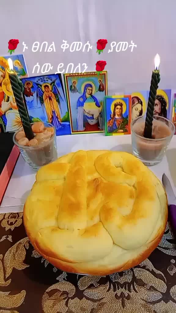 @አፀደ ማርያም የድንግል ልጅ