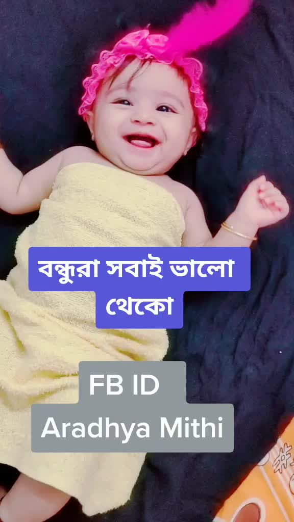 @Aradhya মিঠি