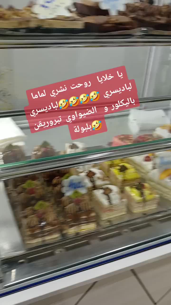 @سلسبيل بلبولة