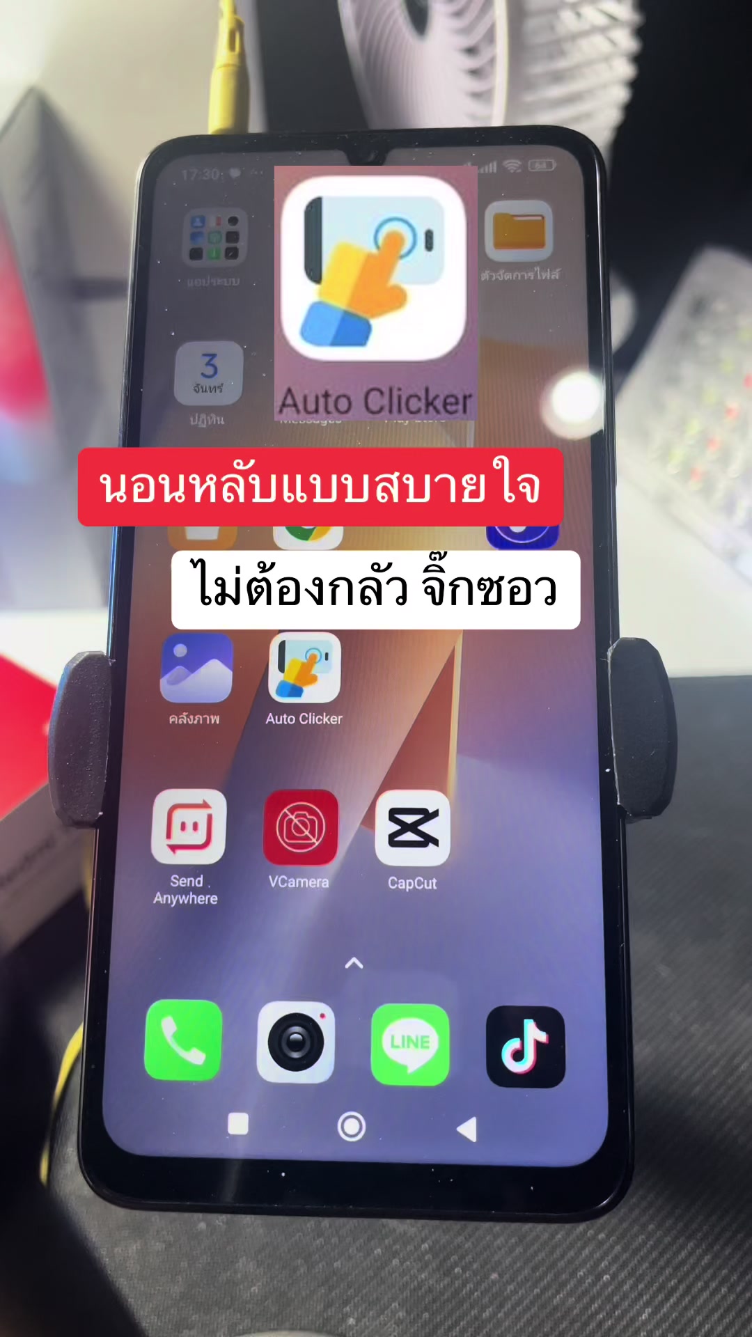 Session 91 Clicker วิธีใช้ auto clicker แบบง่ายๆ | พี่บอลบอกต่อ (@ballboktor)