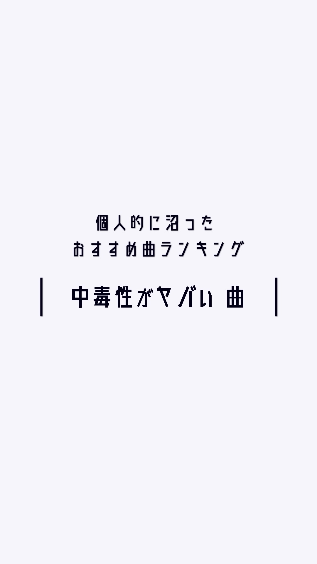 @永久幸福論者