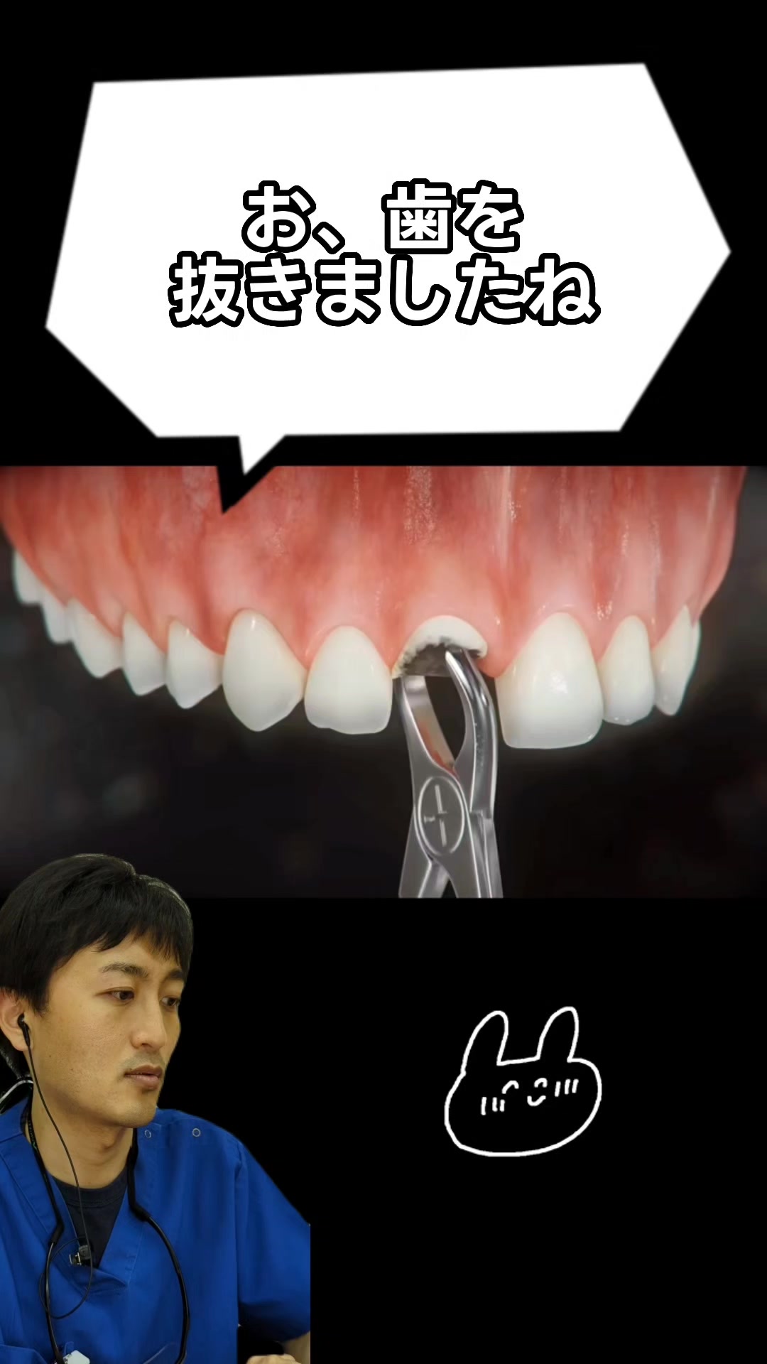 @金歯先生☆歯医者