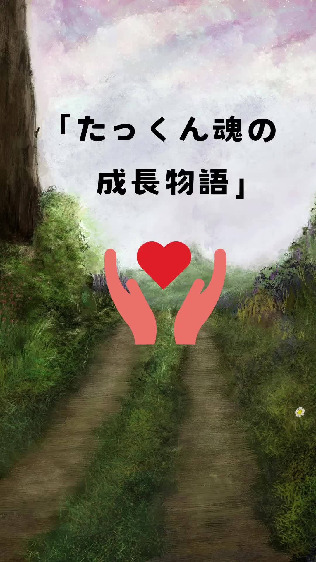 @瑞羽ワンネスカウンセラー