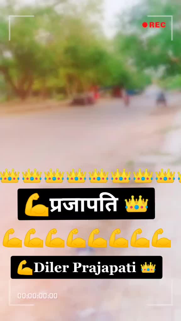 @👑💪दीपक प्रजापति👑?