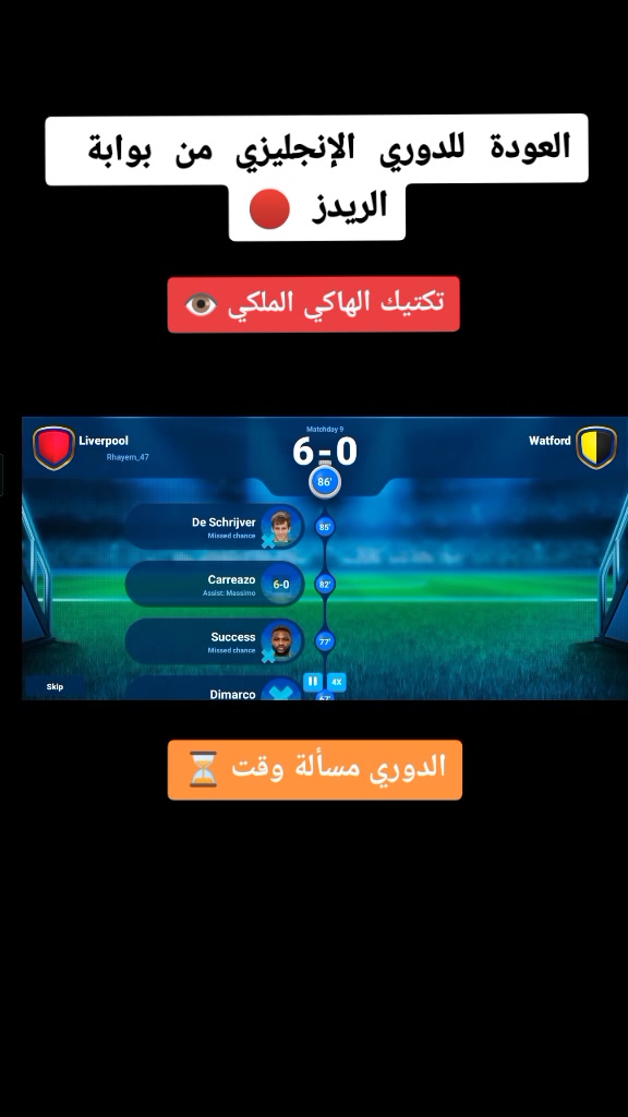 @أفضل_لاعب_للمدرب_الأفضل
