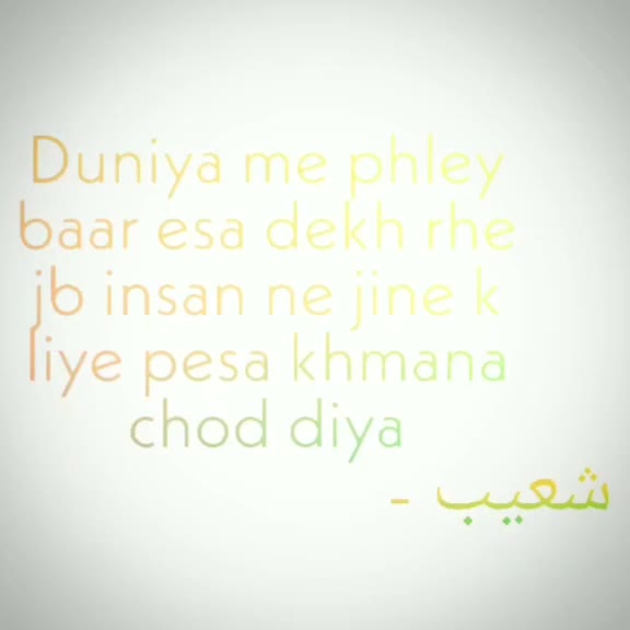@شعیب