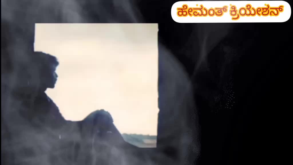 @ಹೇಮಂತ್ ಡೈರೆಕ್ಟರ್, 🎬