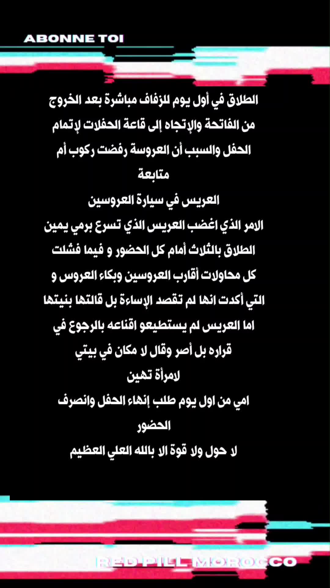 @Red pill Morocco