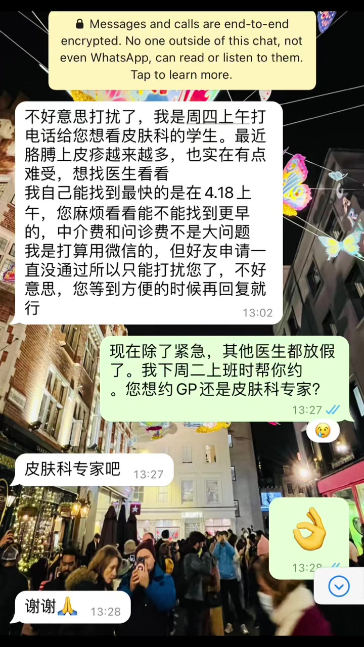 @伦敦哈里街