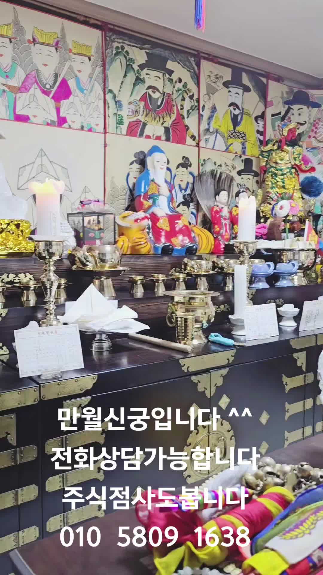 @만월신궁