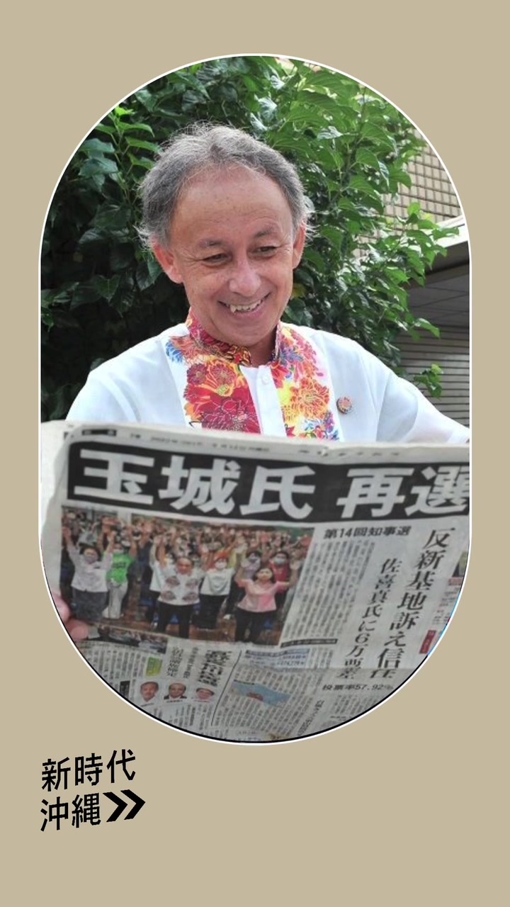 @山田マドカ那覇市議会議員