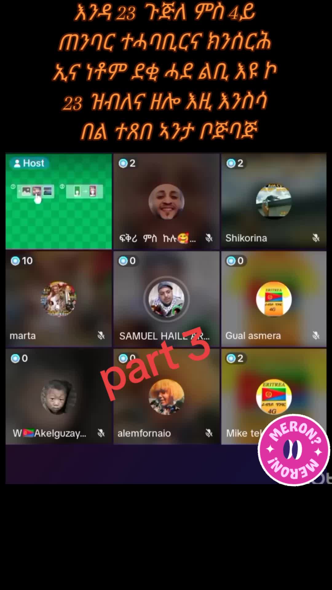 @ረመጽ