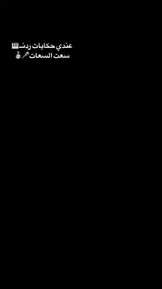 @👻عاشق _الضلام 👻