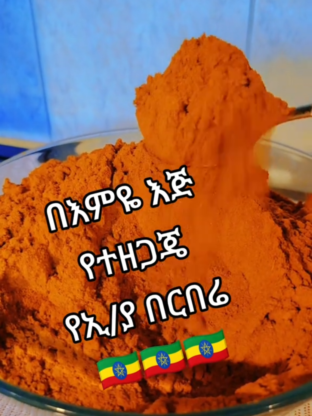 @እናት ባልትና 🇸🇦🇸🇦🛍🛍