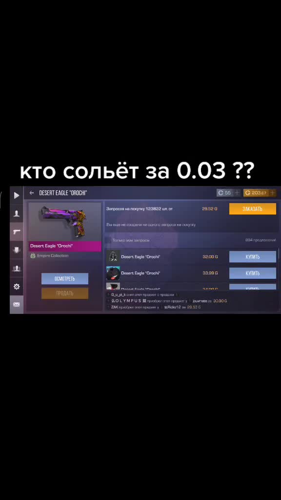 @Rizen_so2